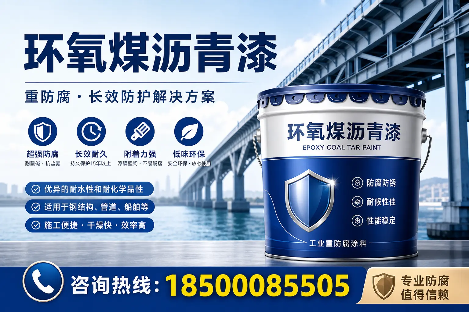 选择环氧煤沥青漆的五大理由，桂林用户不容错过